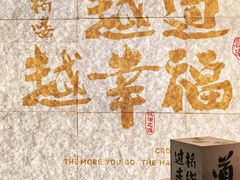 -芸南道·过桥米线(昆明老街旗舰店)