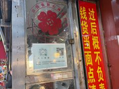 -刘纪孝腊牛羊肉(北广济街店)