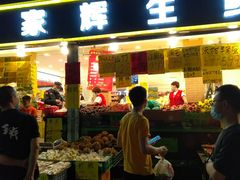 门面-家辉生鲜超市(东五路店)