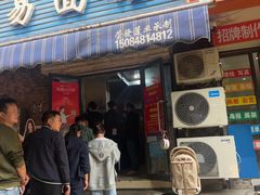 -李易面馆(树木岭店)