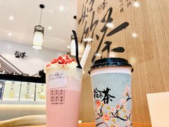 -拾叁茶(罗汉巷店)