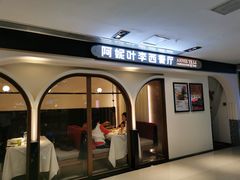 -阿妮叶李(光谷世界城店)