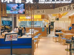 -陳香貴·兰州牛肉面(东方宝泰店)