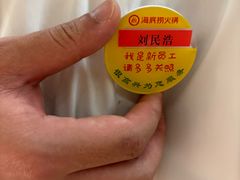 -海底捞火锅(高新万达店)
