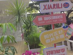 -奈雪的茶(石厦时代广场店)