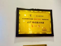 -Kpasta韩式意大利面