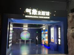 -浙江省科技馆