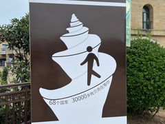 -青岛贝壳博物馆