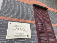 -中共一大纪念馆