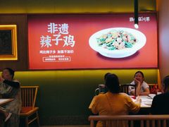 -鸡毛店·川菜(文殊院店)