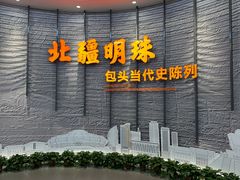 -包头博物馆