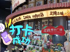 -真北路(地铁站)