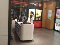 -永和大王(茉莉上新·星塘街店)