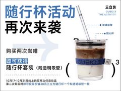 -CUBIC3三立方咖啡(凌空SOHO店)