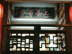 -道南書院·私房菜·早午茶·茶馆