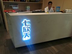 -七欣天(浦东羽山乐坊店)