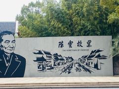 -练塘古镇