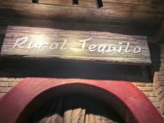 -Rural Tequila墨西哥餐厅(东川路店)