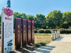 -阳澄湖半岛旅游度假区