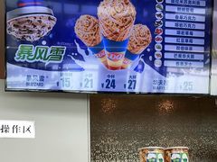 -DQ·蛋糕·冰淇淋(通州万达店)