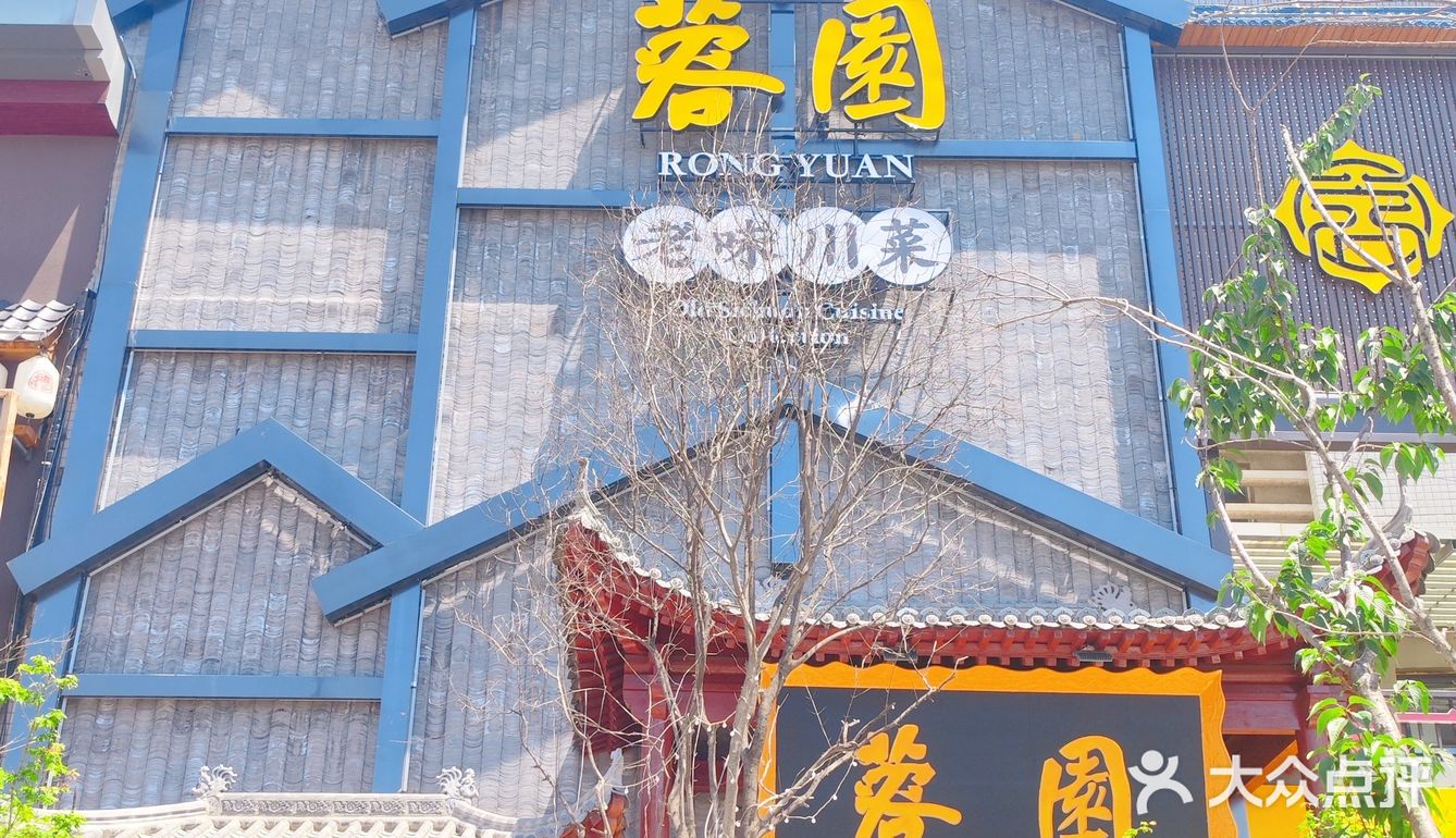 太太太费饭了叭！西安居然藏着这么一家川菜馆子‼️