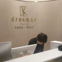 -Kraemer paris·苏豪路易士·嘉玛发廊