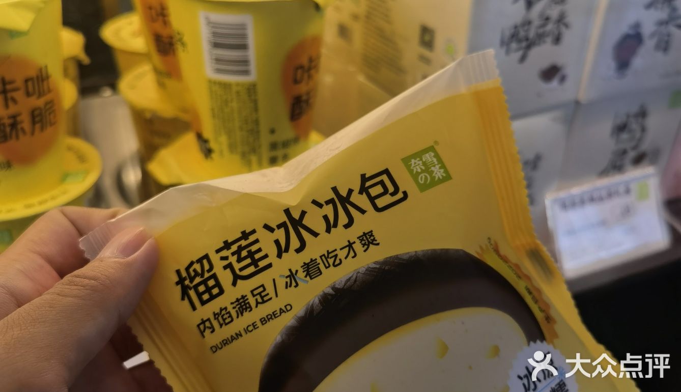 美食日记|莆田奈雪开业啦,快去薅羊毛吧