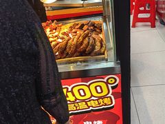 -张成荣电烤鸡架(沈阳总店)