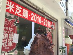 门面-柠檬车露(卖草地店)