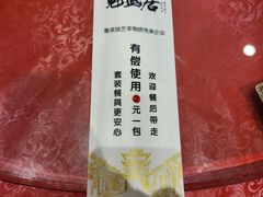 -魁盛居百年鲁菜馆(中林路店)