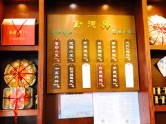 价目表-勤德兴(湖滨路店)