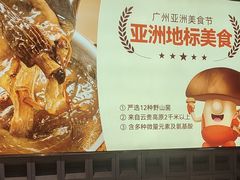 -椒王