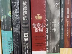 -福荫书店