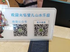 -望儿山温泉水乐园