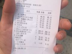 账单-於氏虾神(盱眙总店)