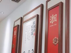 -呷湘厨·鱼汤捞饭·剁椒鱼头·辣椒炒肉(国家会展中心店)