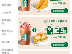 -星巴克(南京汉中环亚广场店)