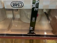 -姆们M Sweetie Cake(三里屯店)
