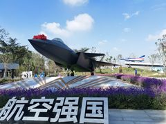 -成飞公园