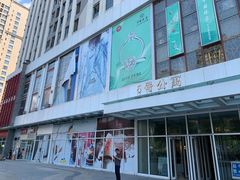 -万达广场(大明宫店)