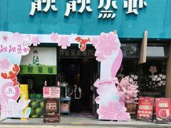 -靓靓蒸虾·头牌蒸虾(南山桂庙店)