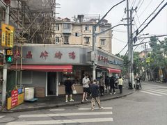 -晶牌烤鸭(延吉东路557弄小区店)