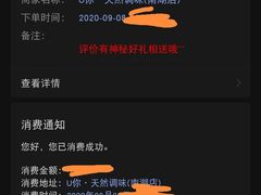 -U你·天然调味(南湖总店)