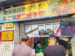 -董顺桃小粒臭豆腐(太平街一店)