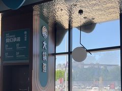 -大锅强·蒸海鲜青岛菜(吾悦广场店)