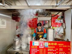 门面-笑云开汤包店(网巾市店)