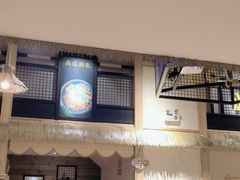 -冰川冷面·延边菜·炭烤串(观前店)