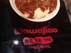 口水鸡-蛙蛙叫干锅年代(簋街总店)