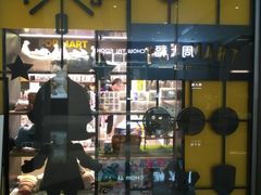 -泡泡玛特POPMART(杭州乐堤港店)
