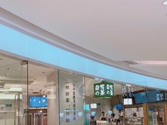 门面-奈雪的茶(大悦城店)